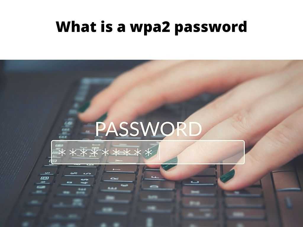what is a wpa2 password